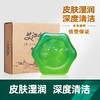 【艾江山小艾皂】100g*2块 富含蕲艾精油 多功能使用 去除肌肤表面干燥老化角质 调节皮肤油脂分泌 洗完脸部不紧绷 商品缩略图1