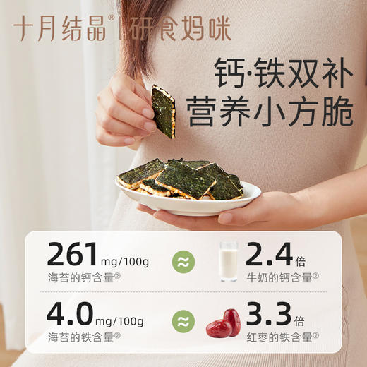 研食妈咪奶酪肉松海苔脆夹心海苔孕妇即食休闲健康小零食 商品图2