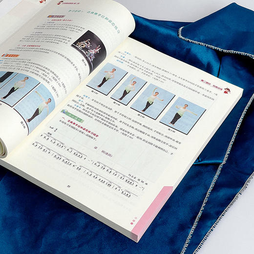 幼师舞蹈基础 第二版 微课版 新标准学前教育专业系列教材 十三五职业教育国家规划教材 幼师舞蹈认知 商品图11