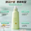 【VIP-G】芭思蔻 轻盈卷曲香氛弹力素300ml 商品缩略图0