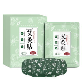 【开放下单】艾灸热敷贴（5盒/组）