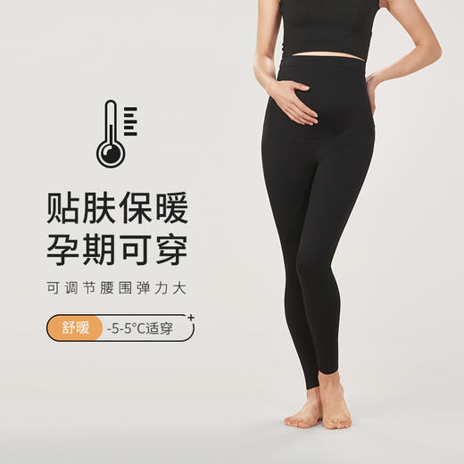 都市丽人舒暖打底裤秋裤负5至5度适穿锦纶孕妇九分打底裤中厚款孕妇裤保暖裤LL39A1 商品图0