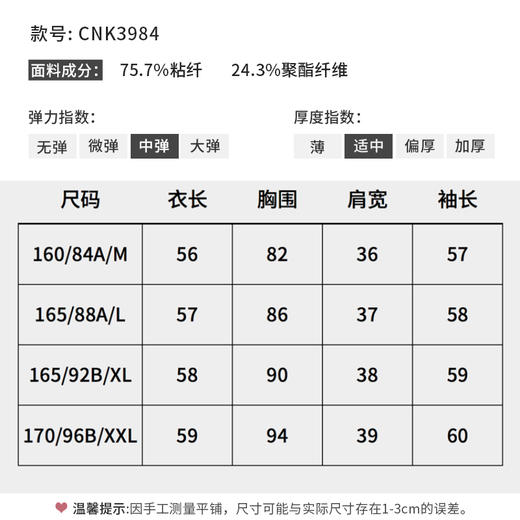 【商场同款】CNK3984 双色针织衫 显瘦好穿 艺术纹路时髦单品 商品图13