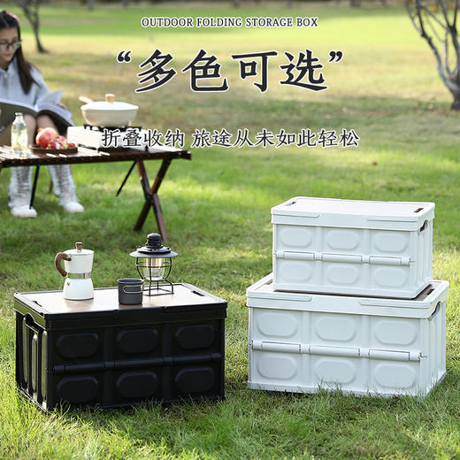 【手提可折叠的户外露营箱】多功能折叠收纳箱  居家/户外/车载  3秒折叠收纳  多样化用途 商品图3