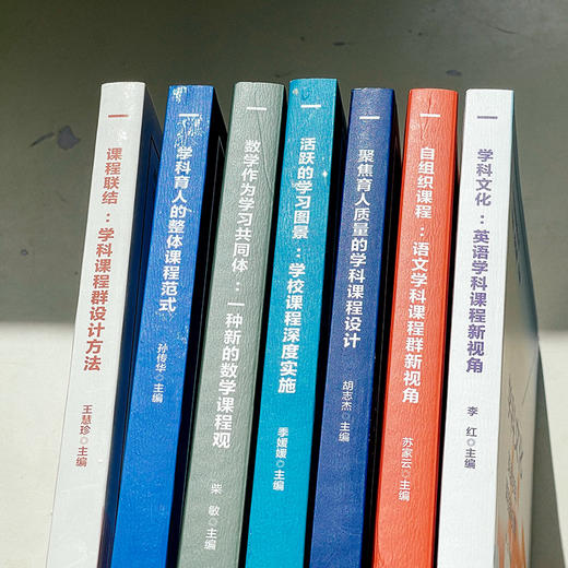 品质课程聚焦丛书 7册套装  语文数学英语学科课程建设 教师教学 中小学案例 王雪梅 杨四耕主编 正版 华东师范大学出版社 商品图6