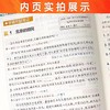 2024新版PASS绿卡小学学霸阅读真题80篇语文三四五六年级上册视频 商品缩略图3
