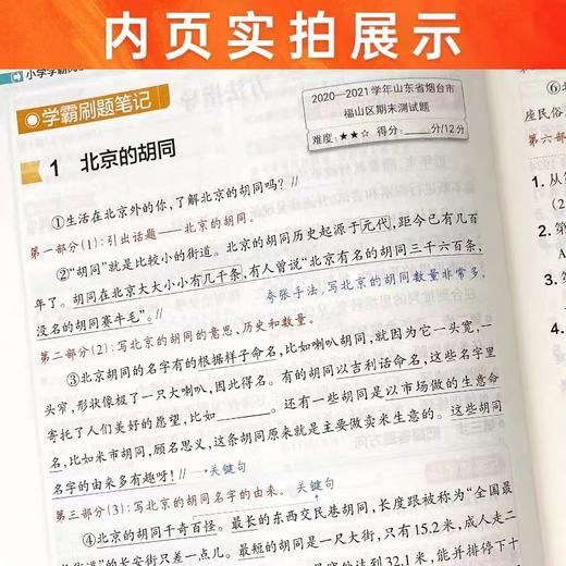 2024新版PASS绿卡小学学霸阅读真题80篇语文三四五六年级上册视频 商品图3