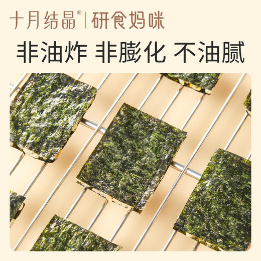 研食妈咪奶酪肉松海苔脆夹心海苔孕妇即食休闲健康小零食 商品图3
