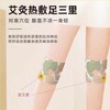 panapopo 氨糖软骨素膝盖精油 热敷贴 商品缩略图1