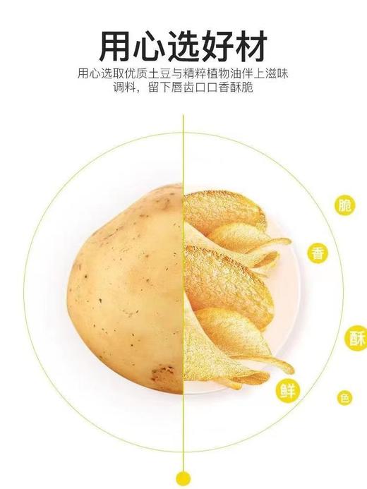 可比克薯片55g/包【FY】 商品图1