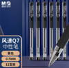 【JL】中性笔Q7晨光 商品缩略图0