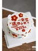 【优品系列】-—创意【送你一朵小红花】教师节蛋糕 商品缩略图0