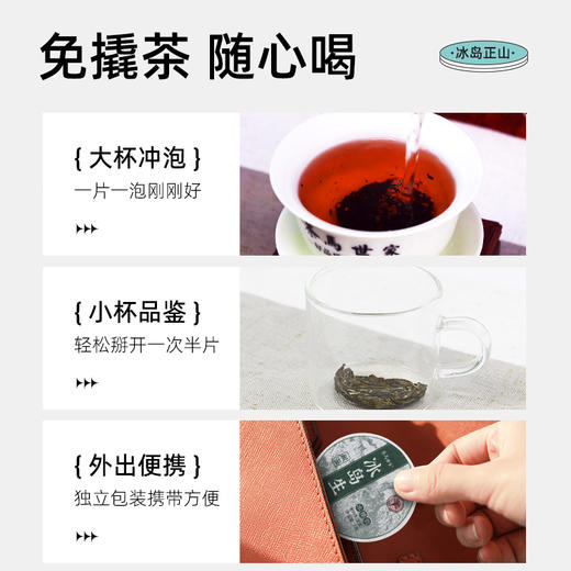 茶马世家冰岛正山小玉饼云南古树生熟普洱地界白 商品图6