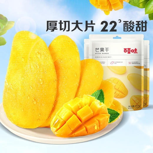 【包邮】芒果干系列  芒果肉厚少纤维 独立小包装 商品图6