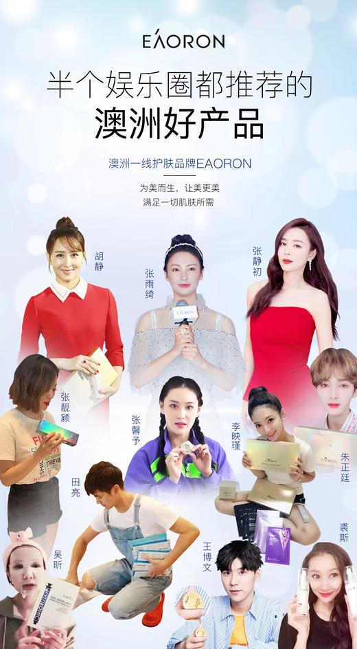 澳大利亚正品EARORON微雕V脸面膜 商品图1