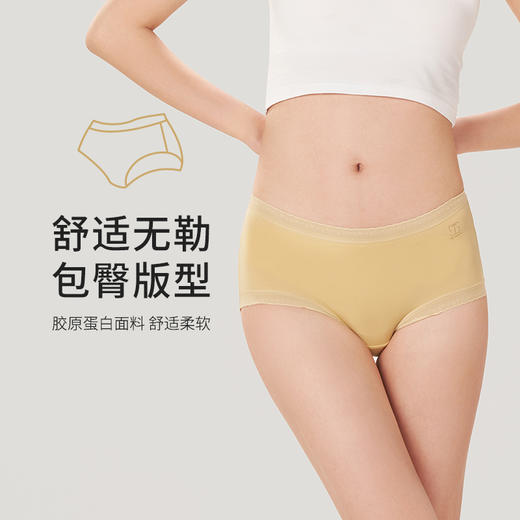 都市丽人基础系列锦泳磨毛薄透丝滑中腰平角女士内裤新年本命年红品LK35J3 商品图0