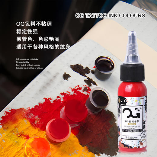 新款OG纹身色料 彩色纹身颜料套装1盎司惊蛰纹身器材 商品图3