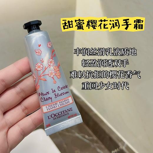 欧舒丹滋润护手霜礼盒 多种香味可选 商品图3