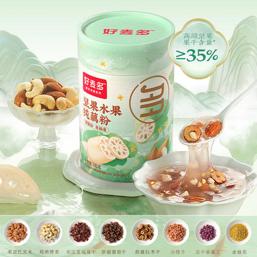 【代餐佳选】好麦多 纯藕粉 桂花莲子/坚果水果/玫瑰银耳 商品图4