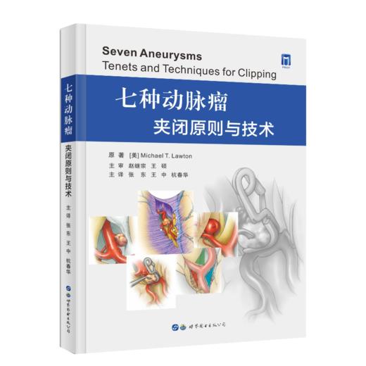 Lawton教授神作 | "七种类型"系列三部曲 商品图3