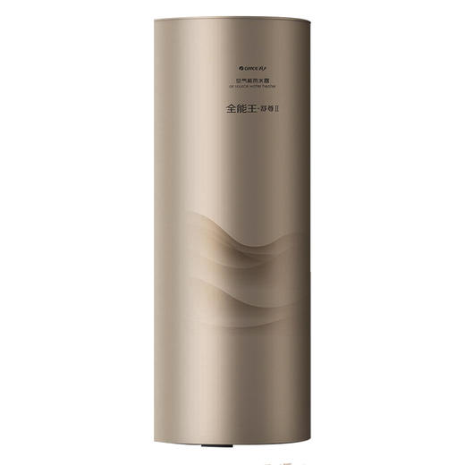格力·空气能热水器  全能王-舒尊Ⅱ SXTD300LCJW/T-1(全能王-舒尊Ⅱ) 顶(配KFRS-4.0JPd/NbA-1) 香槟金 商品图0