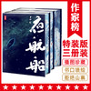 《夜航船》 |  年轻人要熟知的4248个文化常识 （平装2册/刷边精装3册 可选） 商品缩略图4
