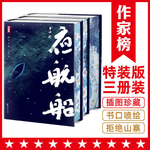 《夜航船》 |  年轻人要熟知的4248个文化常识 （平装2册/刷边精装3册 可选） 商品图4
