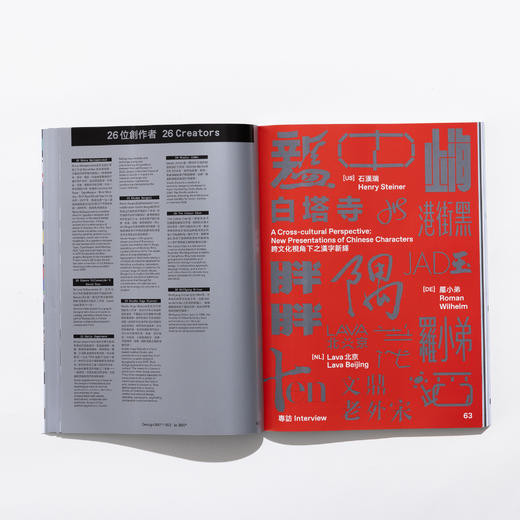 103期 你懂中文吗?—— 东亚之外的汉字平面设计 / Design360观念与设计杂志 商品图8
