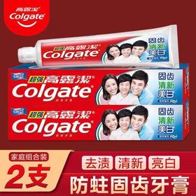 【品牌直发】【两只装】高露洁牙膏清新口气清爽薄荷防蛀固齿超值家庭装140g