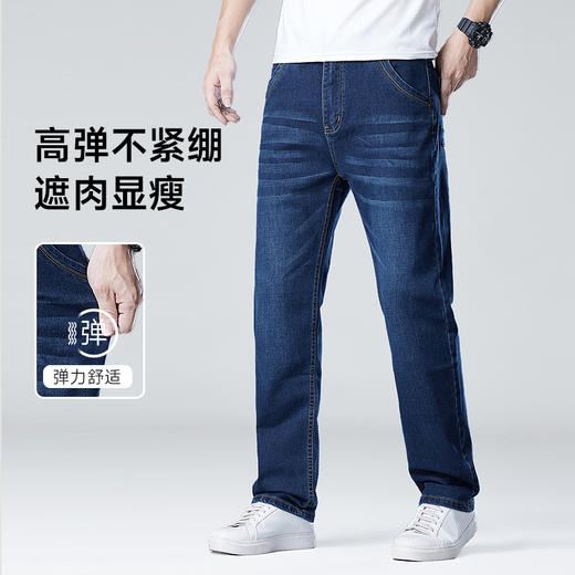 特大码【新款DMR】大依优型大码男装牛仔裤弹力加肥加大号宽松长裤舒适直筒胖子裤子 商品图0