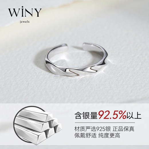 Winy925纯银永无止境戒指送女友闺蜜节日生日礼物 商品图2