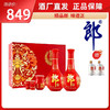 53度红花郎（10）礼盒1000ml（经典小郎酒2瓶） 商品缩略图0