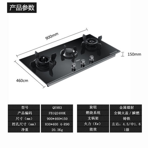 海尔（Haier）灶具 JZT-QE9B3(12T) 商品图2