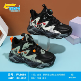 福得隆皮面新款8660  33-38码