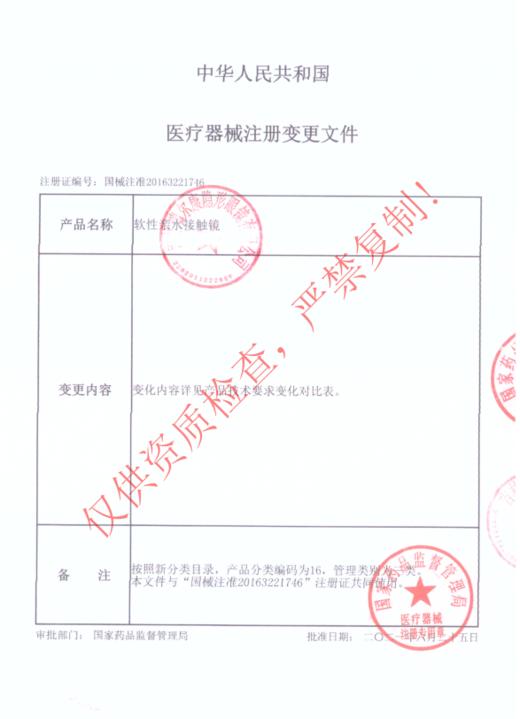 【常规-半年抛活动】Kikicon -14.0mm-14.2mm-14.5mm【半年抛 度数0-1000度 无525/575】 商品图1