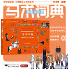 马术词典：德英汉对照/中华译学馆/汉外翻译工具书系列/阎晋雯/浙江大学出版社 商品缩略图0
