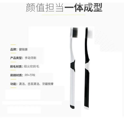 健俪康细尖超软宽密软牙刷 细软丝刷毛 护龈软毛(颜色随机或备注) 商品图4