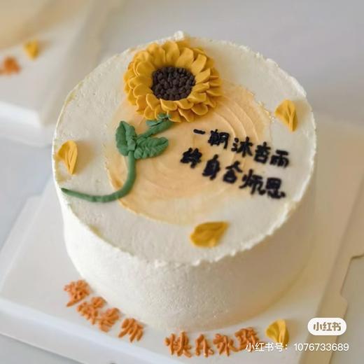 【臻品系列】---【简约向日葵】教师节蛋糕 商品图0