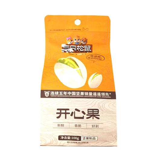 三只松鼠,开心果 【100g】 三只松鼠 商品图0