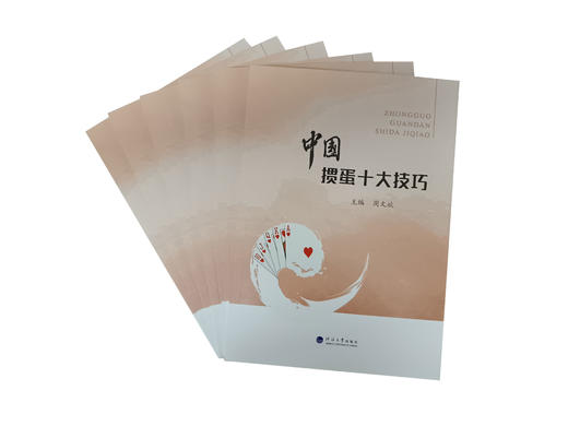 掼蛋专业训练包 商品图4