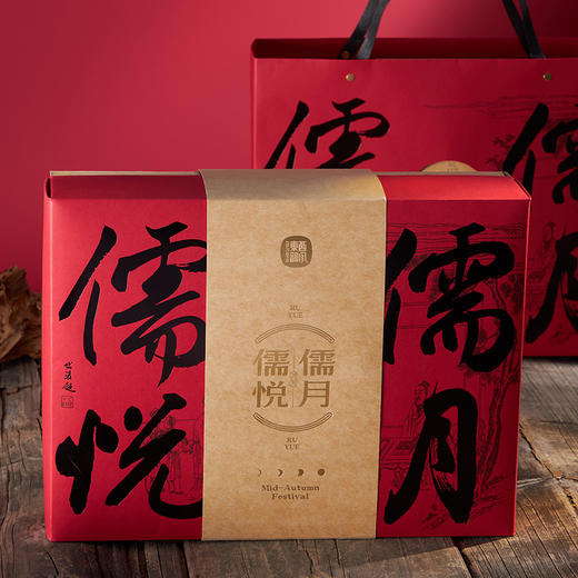 儒月儒悦月饼礼盒 酥皮月饼 1000g/盒  62.5克*16饼（ 五仁*4+椒盐味*4+枣泥味*4+黑芝麻味*4） 商品图0