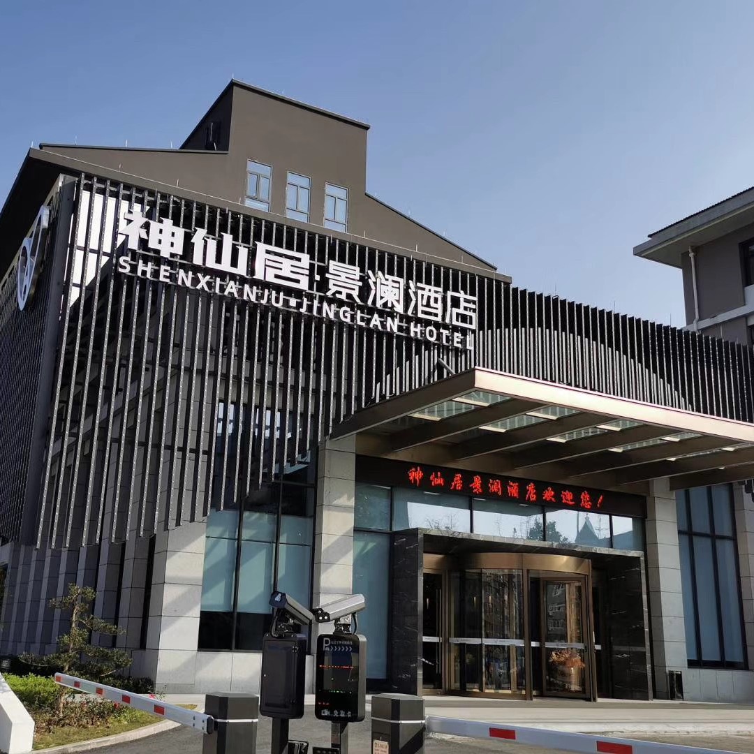 【周末不加价】台州仙居 | 神仙居景澜青棠酒店度假套餐，419起/双人1晚，589起/双人2晚，限时抢购~