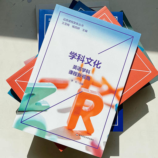 品质课程聚焦丛书 7册套装  语文数学英语学科课程建设 教师教学 中小学案例 王雪梅 杨四耕主编 正版 华东师范大学出版社 商品图3