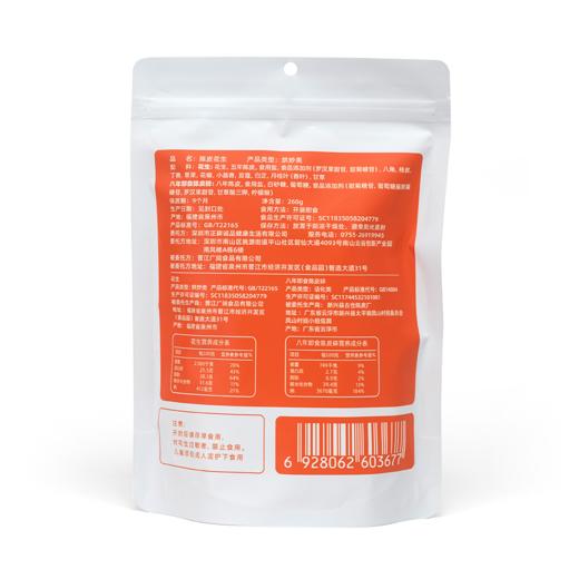 陈皮花生，8年陈化陈皮，7个工序烤晒260g/包 商品图1