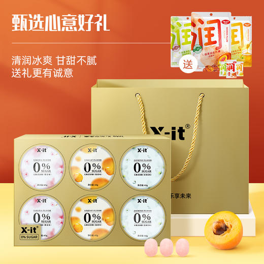 X-it丨 0糖0脂双效清润喉糖 清新口气清凉硬糖 商品图7