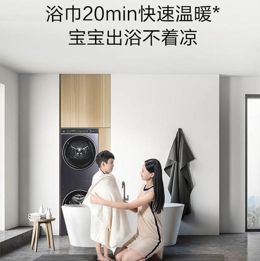 海尔（Haier）洗烘套装 H9 YF10BLD86BCU1 商品图9