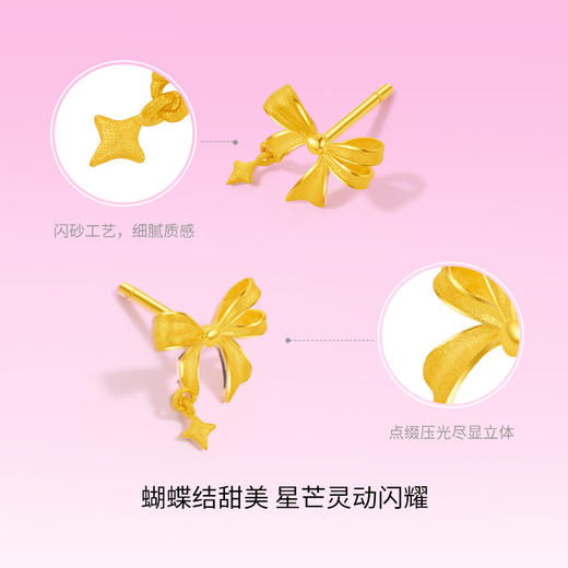 周六福黄金星梦少女心耳钉女足金计价耳饰甜酷少女系列 商品图1