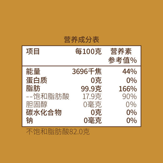 中粮初萃 纯香花生油5L 食用油 家用植物油 商品图3