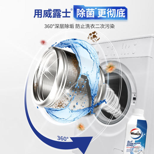 威露士 洗衣机清洁除菌液250ml*3瓶 WLSKE-21 商品图3