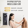 海尔（Haier）洗烘套装 H9 YF10BLD86BCU1 商品缩略图12